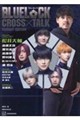 BLUE LOCK CROSS TALK KICKOFF EDITION