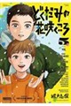 どくだみの花咲くころ(5)