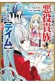 ゲーム中盤で死ぬ悪役貴族に転生したので、外れスキル【テイム】を駆使して最強を目指してみた(7)