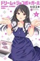 ドリーム☆ジャンボ☆ガール 6