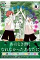 徒然チルドレン カラー版 8