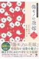 傷モノの花嫁 小冊子まとめ本 1