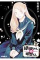 織田ちゃんと明智くん 8