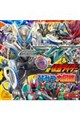 仮面ライダーマイス&全仮面ライダーひみつ大図鑑
