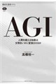 AGI�@�l�Ԃ𒴂���m�\�͕����������ɕϗe�����邩