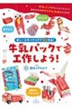 �����p�b�N�ōH�삵�悤�I