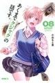 あくまでクジャクの話です。 08