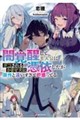 闇覚醒して主人公にボコされるかませ犬に憑依したが原作と違いすぎて戸惑ってる