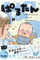 �ς邽��`���������l�Ƃ̂��炵�͖������̂����`�@�R