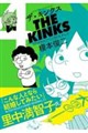 ザ・キンクス(4)