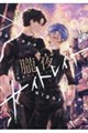 朧夜ナイトレイド 2