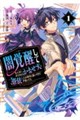 闇覚醒して主人公にボコされるかませ犬に憑依したが原作と違いすぎて戸惑ってる 1
