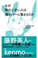 �Ȃ����̏�肢�l��IR�Z�~�i�[�ɏW�܂�̂�