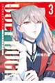 ハンドレッドノート−アグリーダック−(3)