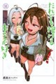 だれでも抱けるキミが好き　１１