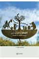 Leaf Art 2027 DIARY & SCHEDULE