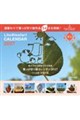 卓上葉っぱ切り絵カレンダー 森の小さな動物たちの物語 2027