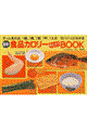 簡単！食品カロリー早わかりｂｏｏｋ