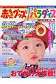 �Ԃ����O�b�Y�p���_�C�X�@�Q�O�O�R�N�t�ăx�r�[��