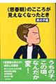�q�v�t���r�̂����낪�����Ȃ��Ȃ����Ƃ�