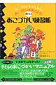 子どものおこづかい練習帳