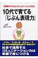 １０代で育てる「じぶん表現力」