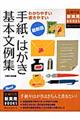 �莆�E�͂�����{����W�@�ŐV��