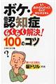 {PEFmǂ炭炭IPOÕRc