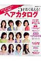 �T�ˎႭ������I�w�A�J�^���O