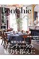 BonChic vol.6