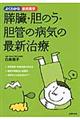 �X���E�_�̂��E�_�ǂ̕a�C�̍ŐV����