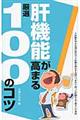 �̋@�\�����܂錵�I�P�O�O�̃R�c