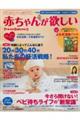 �Ԃ���񂪗~�����@�Q�O�P�S�~