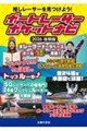 �{�[�g���[�T�[�|�P�b�g�i�r�@�Q�O�Q�U�����