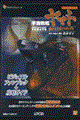 �F����̓��}�gꡂ��Ȃ鐯�C�X�J���_���r�W���A���t�@���u�b�N�{�U���K�C�h