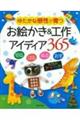 ���G�������H��A�C�f�B�A�R�U�T
