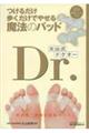 ���邾�����������ł₹�閂�@�̃p�b�h��R���c���D
