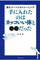 ��ɓ��ꂽ�̂̓J�b�R�����̂Ɓ���������
