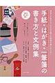 �莆�E�͂����E��MⳂ̏������ƕ���W