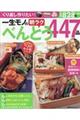 �ꐶ���m�̒����N�ׂ�Ƃ��S�S�V�i