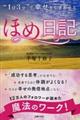 �g�P���R���h�ōK���������񂹂�قߓ��L
