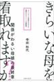 ���炢�ȕ���Ŏ��܂����H�֌W����邢�ꖺ�̍ŏI��