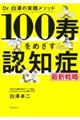 cDV̎H\bh@POO߂@FmǍŐV헪