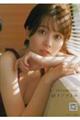 小坂井祐莉絵1st写真集 好きですよね
