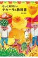 �����ƒm�肽���e�L�[���̋��ȏ�