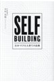 SELF BUILDING