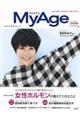 ＭｙＡｇｅ　Ｖｏｌ．１８（２０１９　夏号）