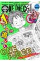 ＯＮＥ　ＰＩＥＣＥ　ｍａｇａｚｉｎｅ　Ｖｏｌ．１７