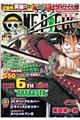 ONE PIECE総集編 THE 6TH LOG“ARABASTA”