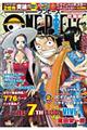 ONE PIECE総集編 THE 7TH LOG“VIVI”